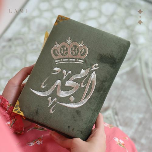 مصحف مخمل بالأسم- زيتي