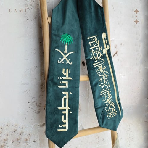 وشاح اليوم الوطني – مخمل فاخر