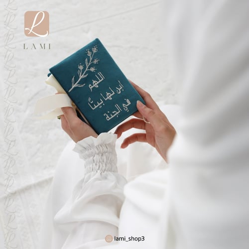 تفصيل مصحف حسب الطلب