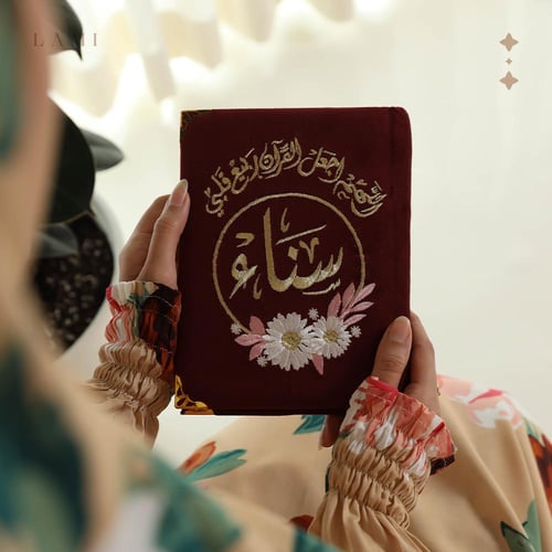 مصحف مخمل بالأسم- عودي