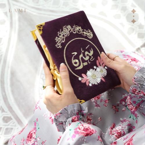 مصحف مخمل بالأسم- عنابي