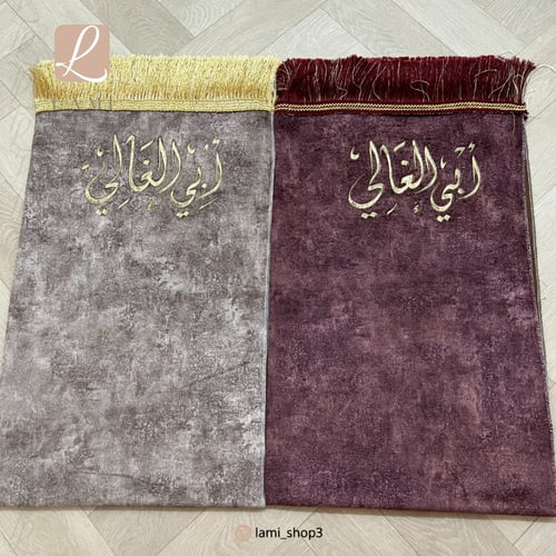 سجادة خفيفة مع طباعة الاسم