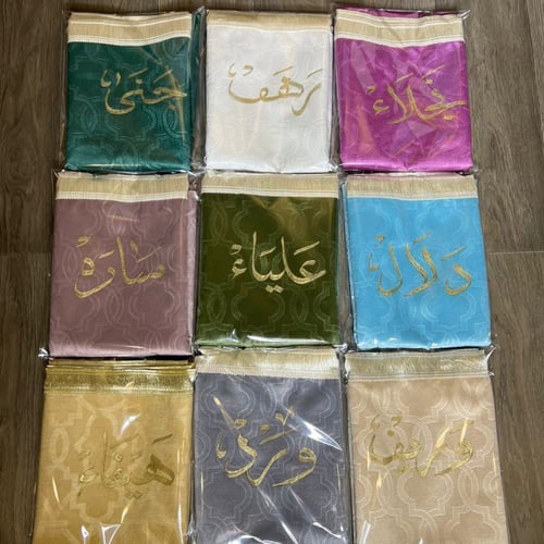 سجادة خفيفة مع طباعة الاسم