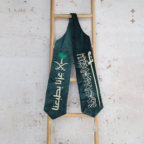 وشاح اليوم الوطني – مخمل فاخر