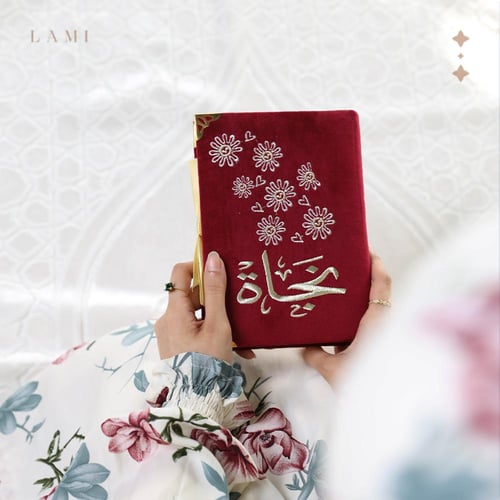 مصحف مخمل بالأسم- عودي