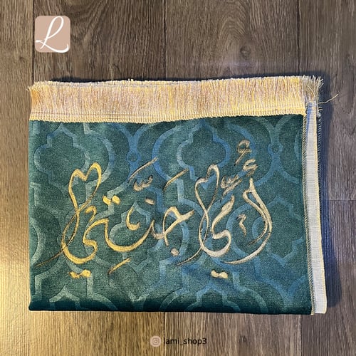 سجادة خفيفة مع طباعة الاسم