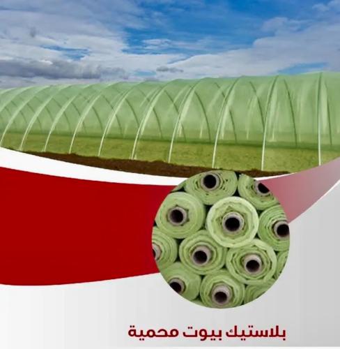 بلاستيك بيوت 5 شريحة تلدين