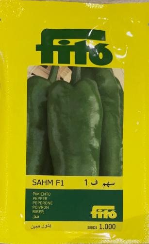 فلفل طرشي سهم