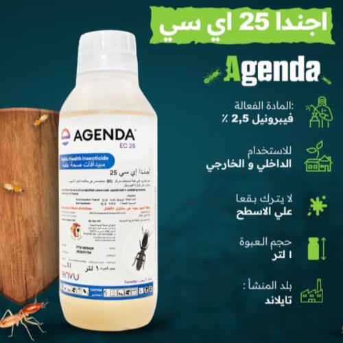 مبيد اجندا 25 اي سي