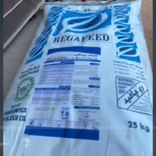 سماد ريجافيد 35/05/15