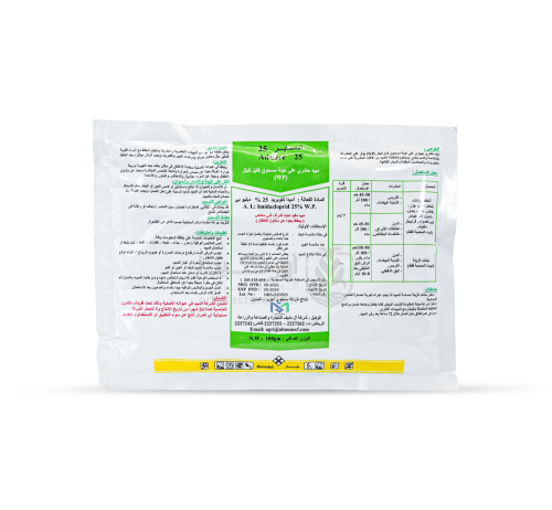 ادماير 25 % دبليو بي 100 جرام