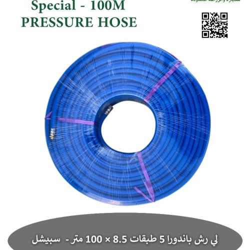 لي رش بأندورا ٥ طبقات ١٠٠ متر