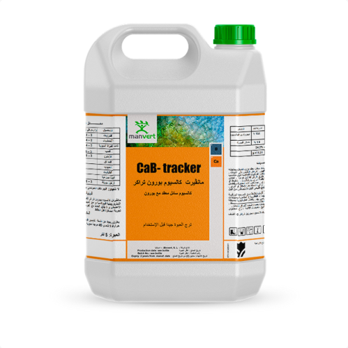 كالسيوم بورون تراكر