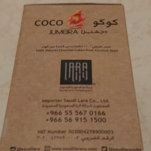 فحم جميرا 3 علب 1x3كيلو