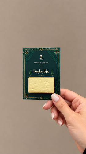 توزيعات كرت الشكولاته