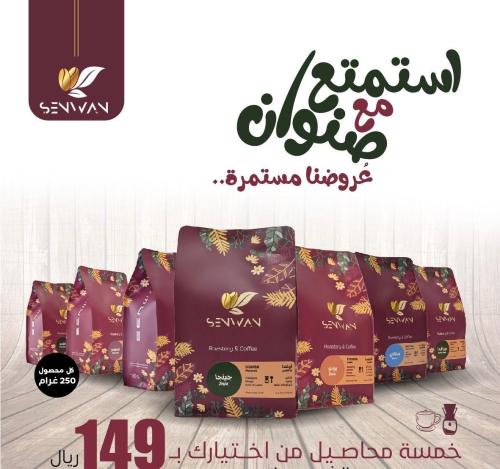 خمسة محاصيل من اختيارك