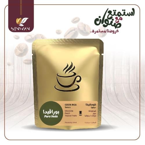 كوستاريكا - سونورا - بوراڤيدا