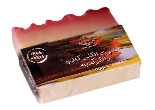 صابونة الكفير كلاى والكركدية