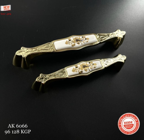 مسكت دواليب | Akada