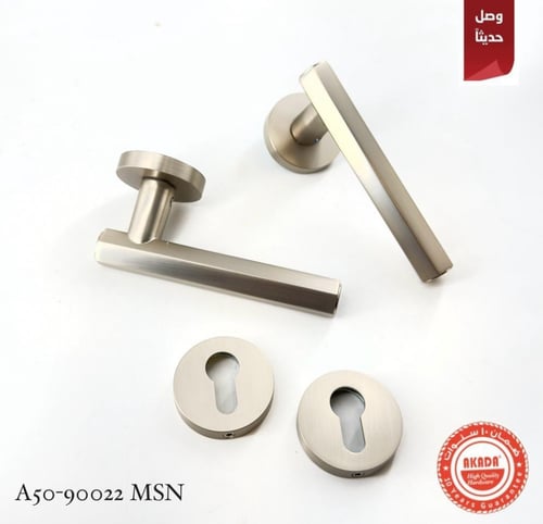 قبضة باب | Akada