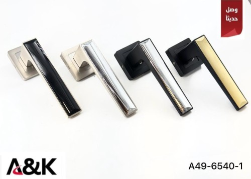 قبضة باب | A&K
