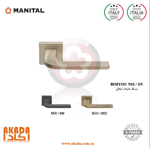 قبضة باب ايطالي | Manital