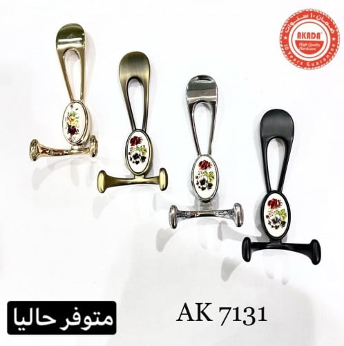 حاملة ملابس| Akada