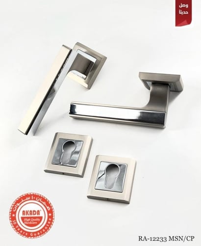 قبضة باب | Akada