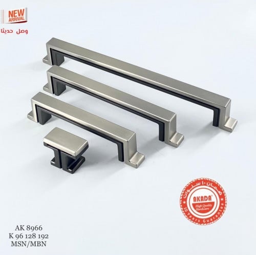 مسكت دواليب فضي| Akada