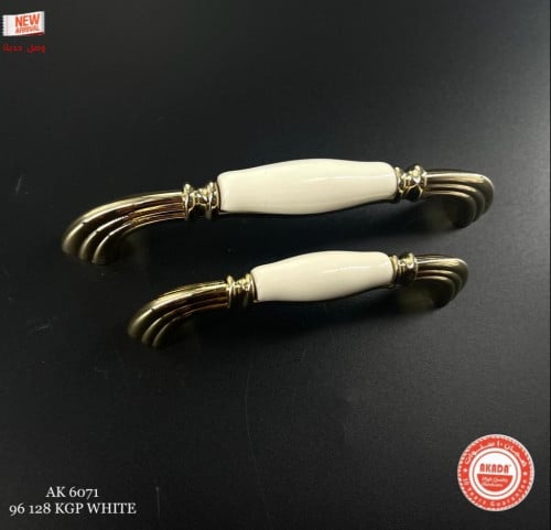 مسكت دواليب | Akada