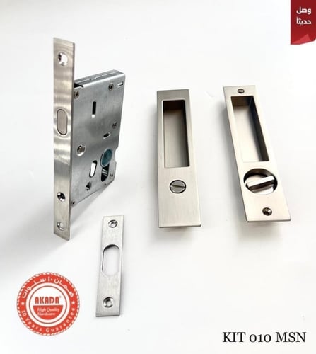 كيلون باب سحب | Akada