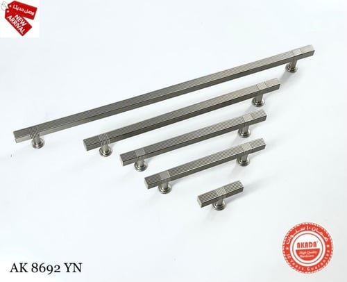 مسكت دواليب | Akada