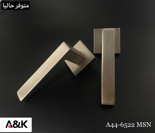 مسكت باب | A&K