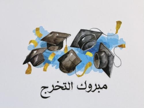 كرت تخرج 2