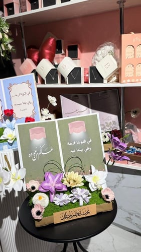 كتاب العيد 11