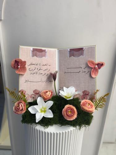 كتاب العيد 5