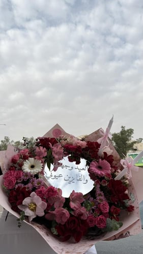 باقة مرآة حسب الطلب