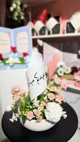 فازة العيد