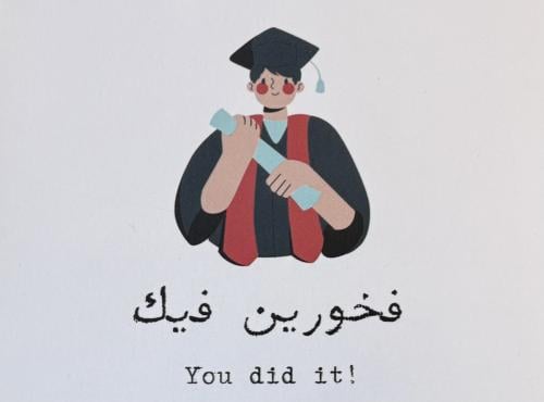 كرت تخرج 3