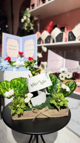 عيد سعيد
