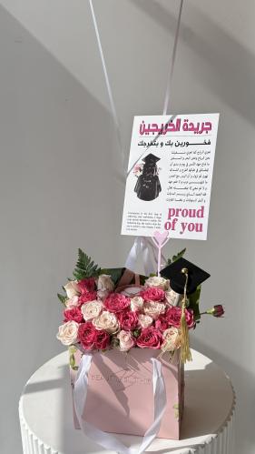 هدية تخرج Beautiful