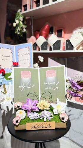 كتاب العيد 11