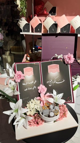 كتاب العيد مع تشوكليت