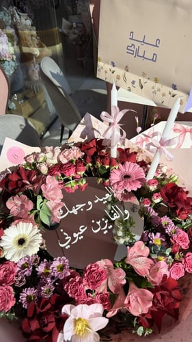 باقة مرآة حسب الطلب