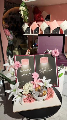كتاب العيد مع تشوكليت