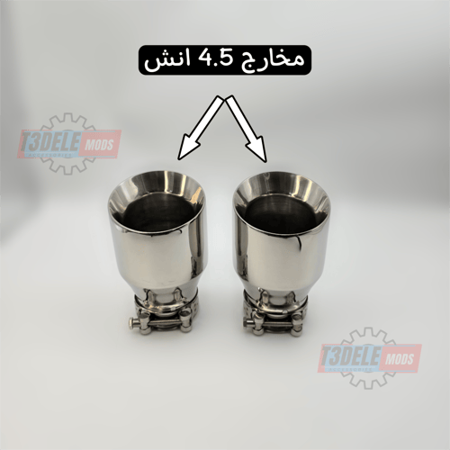 (فردي أو طقم) مخارج شكمان رياضية (فضي-أسود)