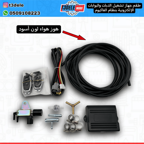 جهاز تشغيل الدبة الالكترونية