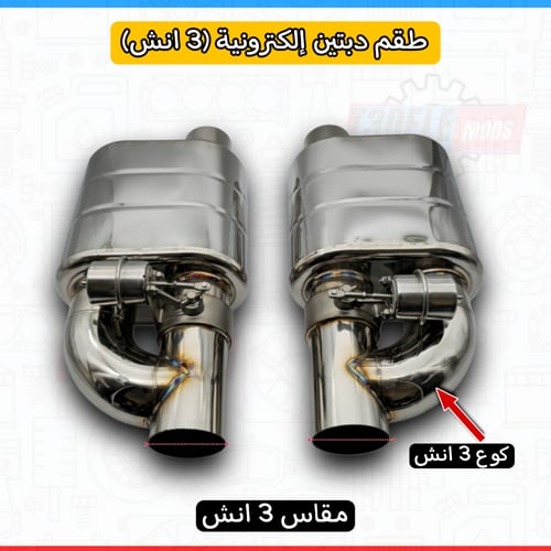 دبة الطلقة الإلكترونية – من T3DELE