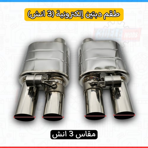 دبة الطلقة الإكترونية (مخرجين)