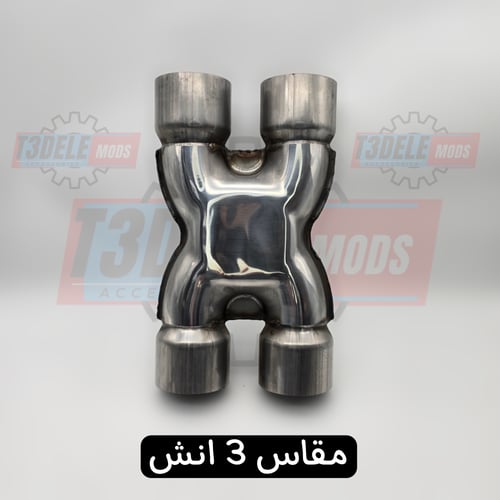 وصلة اكس بايب X-pipe رياضية